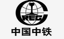 中國中鐵